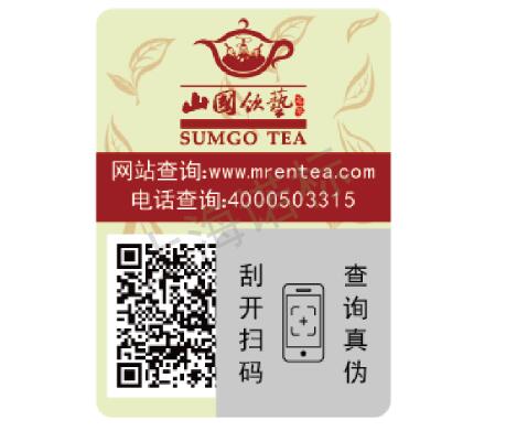 選擇防偽標(biāo)簽廠家時(shí)需要注意哪些問題？