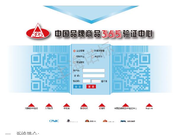 竄貨系統(tǒng)能給企業(yè)解決什么問題？