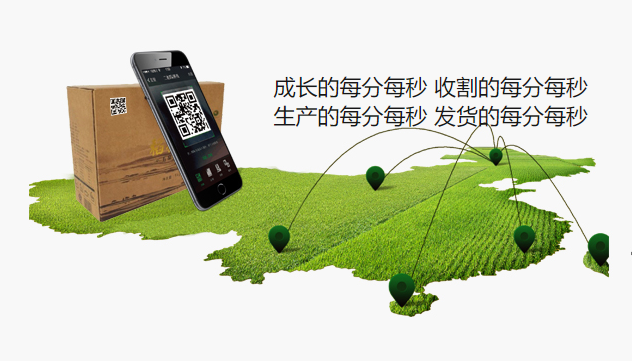 怎么給農(nóng)副產(chǎn)品進(jìn)行全程溯源追溯，提高產(chǎn)品價(jià)值呢？
