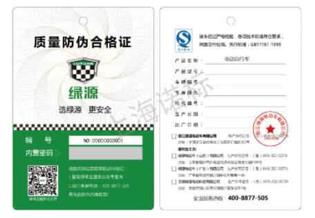 比較常見的防偽標貼技術與特點有哪些？