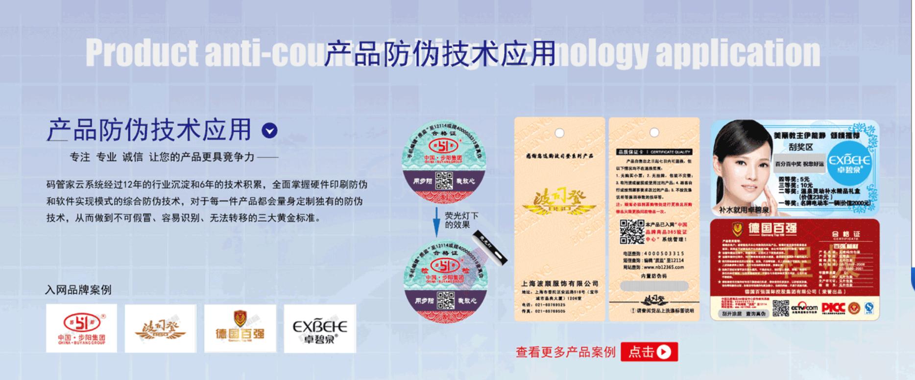 防偽標(biāo)簽技術(shù)有哪些？分別適合什么場景？