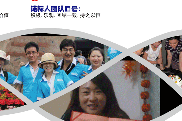 諾標防偽公司，保障您購物質量與安全