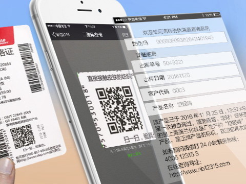 防偽標(biāo)貼的實(shí)際作用是什么？
