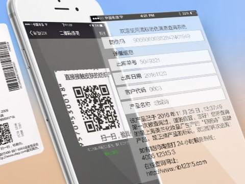 如何選擇可靠的防偽標簽廠？考察廠家的生產(chǎn)能力和設(shè)備