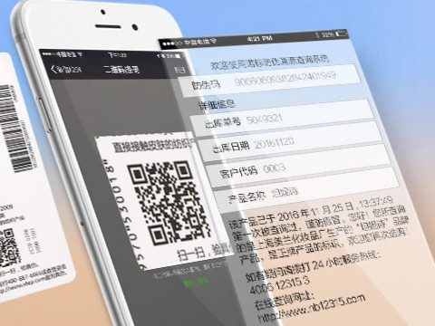 二維碼防偽的優(yōu)勢是什么？
