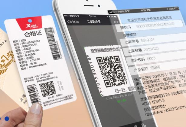 產品防偽追溯系統(tǒng)具體介紹？