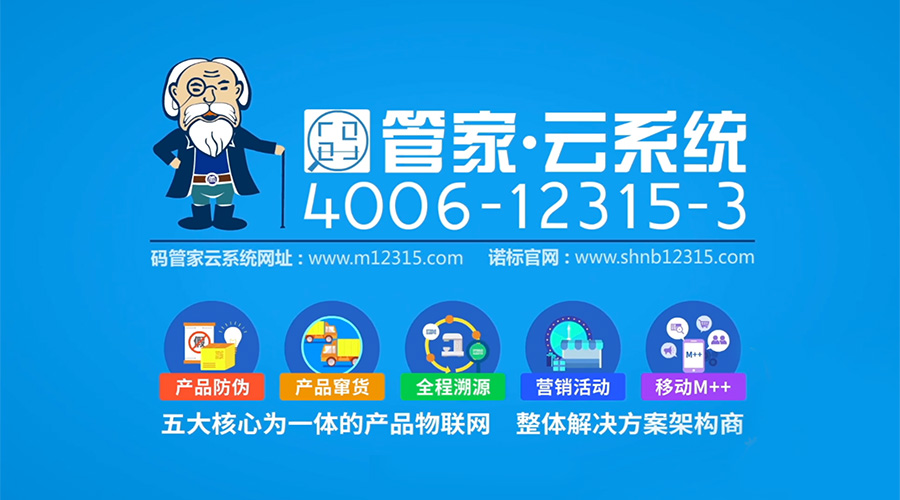 二維碼實(shí)現(xiàn)防偽方式（防偽標(biāo)簽）和優(yōu)勢(shì)有哪些？