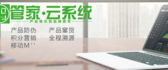 產(chǎn)品全程溯源追溯有什么好處？