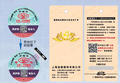 不干膠防偽標簽的印刷技術(shù)主要有哪幾種？