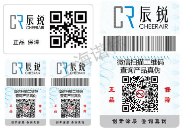防偽技術融入產品的好處有哪些